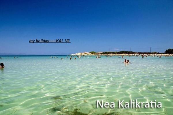 فيلا Kal-Vil Nea Kallikrateia المظهر الخارجي الصورة